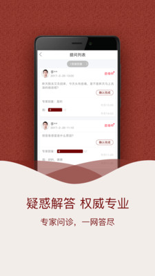 经禅和  v3.1.8图2