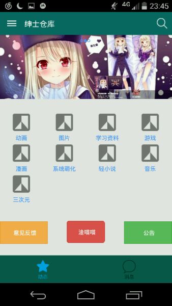 绅士仓库漫画app下载安装苹果版免费  v0.1图1