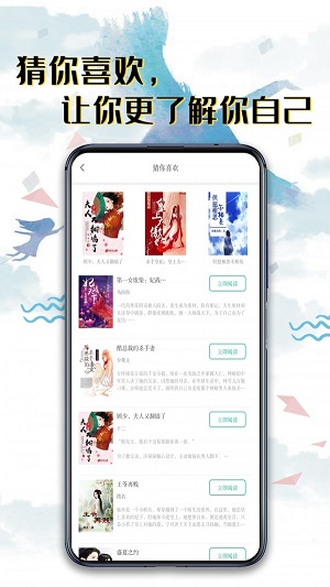 书荒阅读免费版  v2.5.4图3