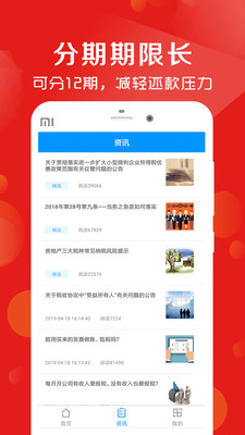 借款呗app  v2.3.4图1