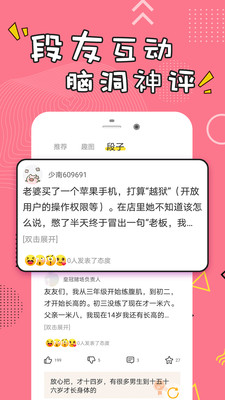 经典搞笑段子手机版下载免费观看视频软件