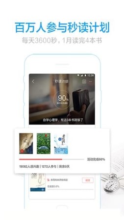当当云读书app  v1.0图2