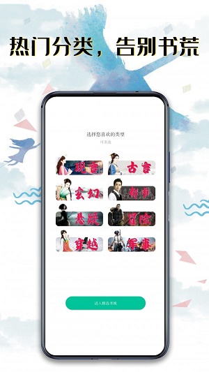 书荒阅读免费版  v2.5.4图1