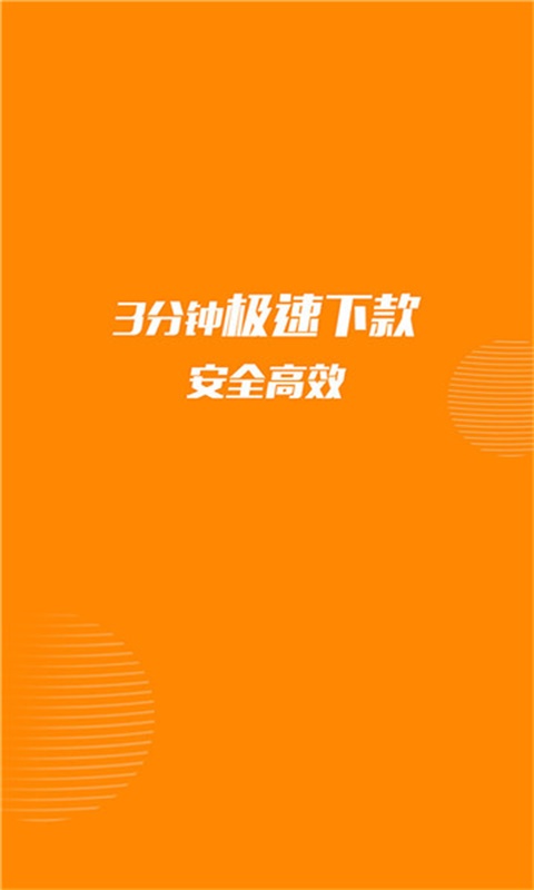 风云榜安卓版  v1.0.0图3