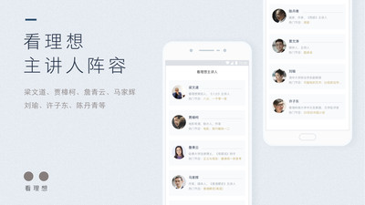 看理想app  v2.4.5图3
