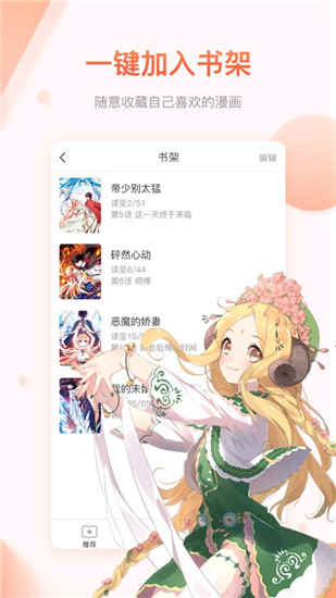 奇迹猫漫画手机版免费阅读下载安装  v1.0.0图2