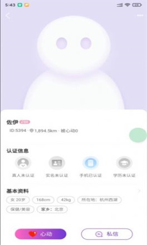 怦然交友软件下载安装手机版苹果12.1.12  v1.0.0图1