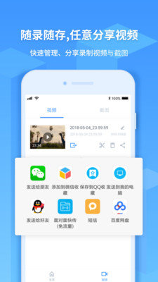ev录屏破解版手机