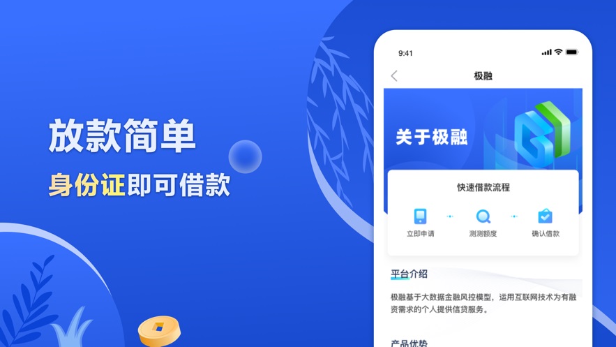 分期快乐2024  v2.7.6图2