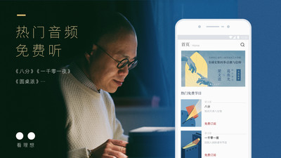 看理想app  v2.4.5图4