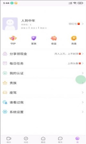 怦然交友软件下载安装手机版苹果12.1.12  v1.0.0图2