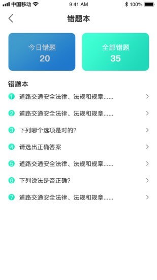 优车驾考手机版下载官网安装苹果版  v1.0.0图1