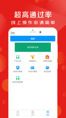 借款呗app  v2.3.4图2