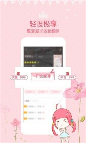 恩赐漫画手机版下载安装最新版苹果版