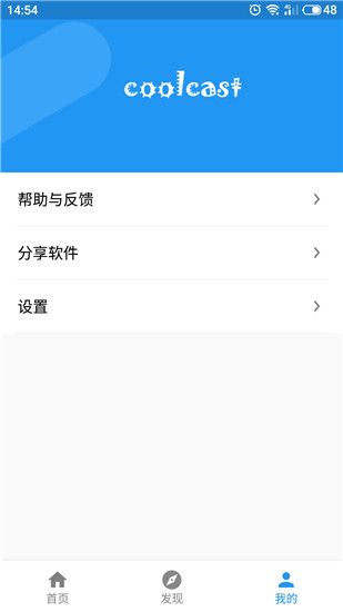 酷投屏官网  v1.6.9.2图2