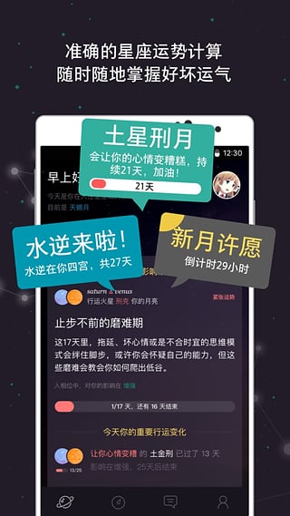 星座城合盘
