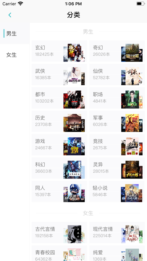 心悦小说阅读手机版