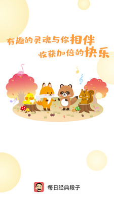 经典搞笑段子手机版下载免费观看视频软件  v1.0.3图3