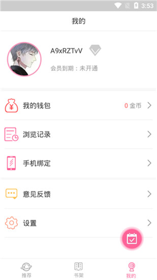 奇迹猫漫画手机版免费阅读全文下载  v1.0.0图4
