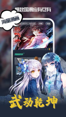 18号番外漫画免费阅读最新版本在线观看  v1.3.0图3