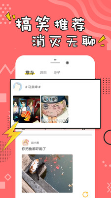 经典搞笑段子手机版下载免费观看视频软件  v1.0.3图2