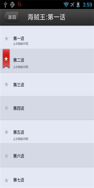 深空漫画安卓版下载安装最新版手机  v1.0.0图3