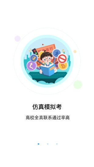 优车驾考手机版下载官网app