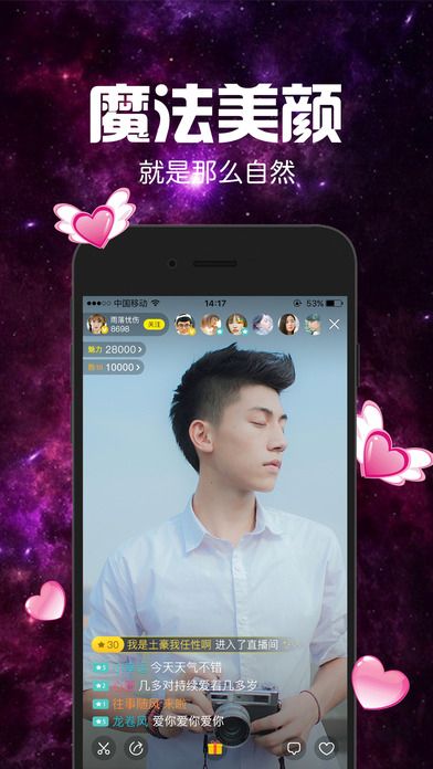 灯塔直播app