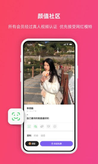 ios维密圈app  v2.0.2图3