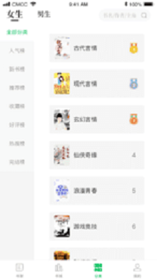 烽火中文手机版  v5.2.1图3