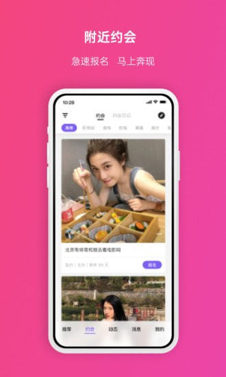 ios维密圈app