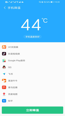 手机降温神器最新版下载苹果版安装  v1.0图3