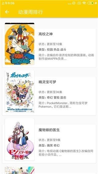 动漫社最新版