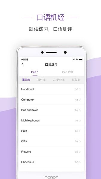 新航道雅思  v3.1.9图2