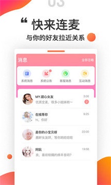 堆糖语音最新版