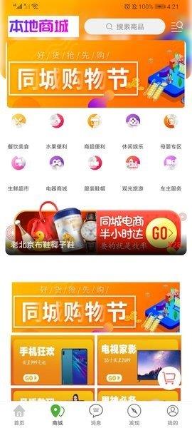 乐享蒙阴  v8.1.0图1