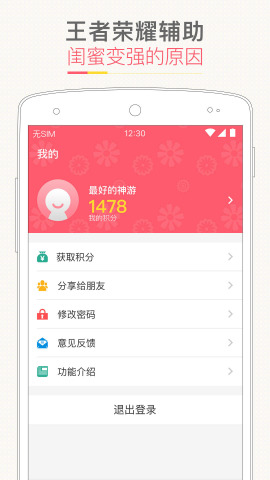 神游辅助工具  v1.1.0图4