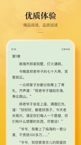浮光涯读原始版  v3.03图1