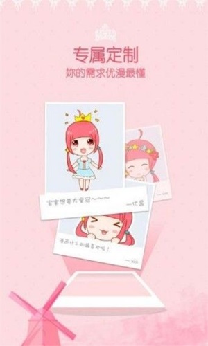 恩赐漫画手机版在线观看下载安装免费视频