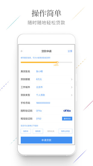 好贷金服贷款  v1.0.0图1