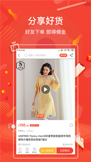 一哥悠购商城app下载安装最新版本苹果手机  v3.9.215图1
