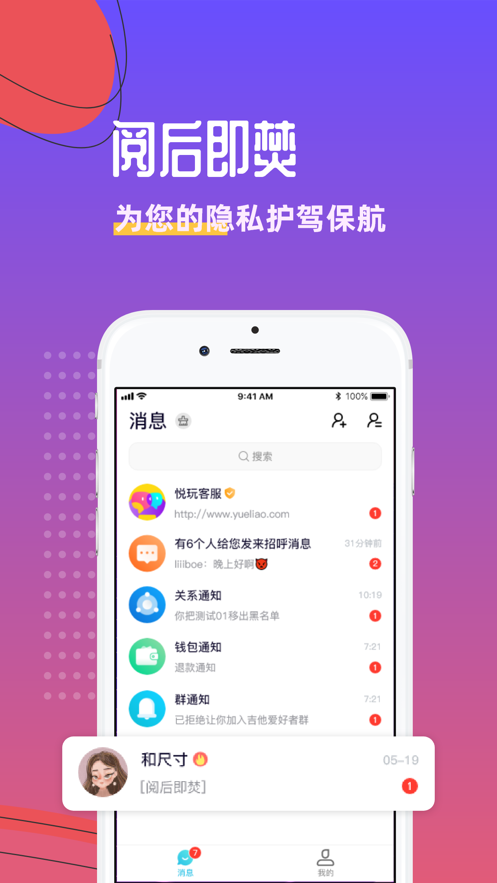 悦玩手游平台下载安装手机版苹果  v1.3.6图3