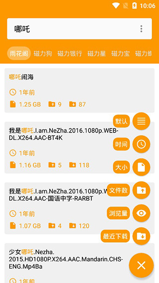 磁力多手机版  v1.0图2