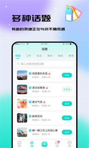 你好树洞最新版