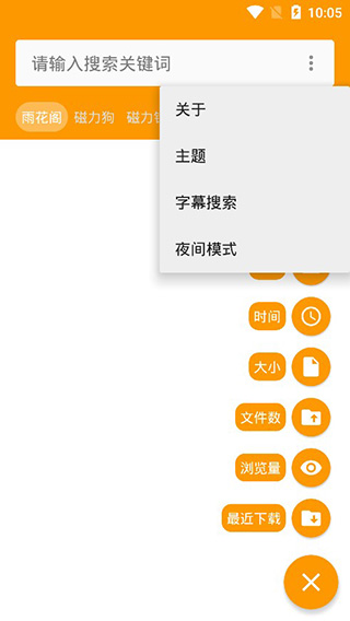 磁力多手机版