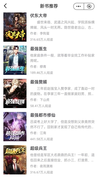 快悦读app  v1.0图1