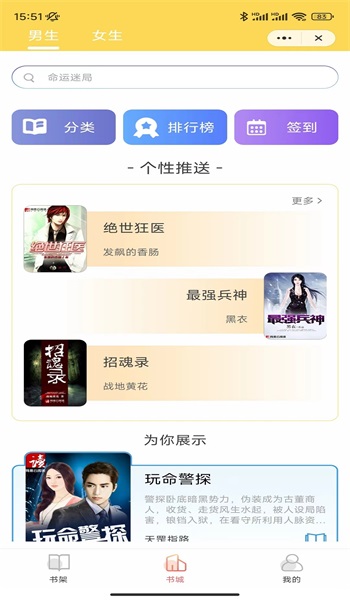 成梦阅读安卓版