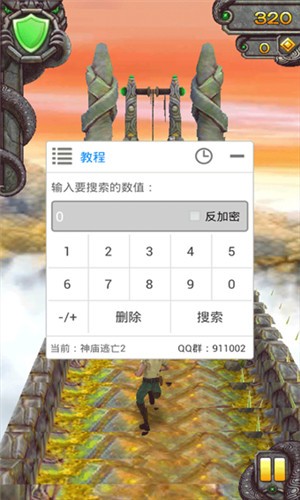 葫芦侠修改器破解版免费下载  v3.9.0图2