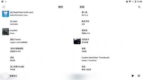 蜜獾音乐最新版下载免费播放安卓版  v3.15.0图1