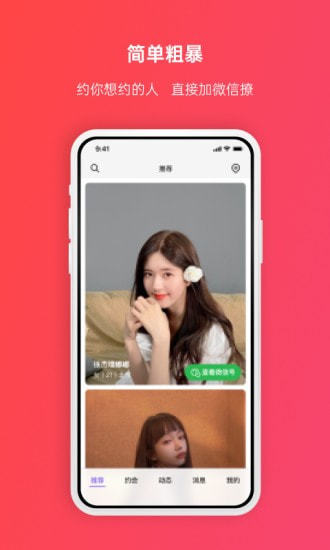 维密圈app